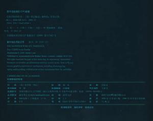 (圖)《吃掉黑暗的怪獸》