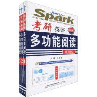 考研英語多功能閱讀 考研英語多功能閱讀