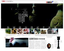 名媒大咖看德州