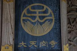 不可思議現象研究所 不可思議現象研究所