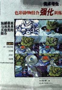 瓶罐器皿與用具及其他類的組合