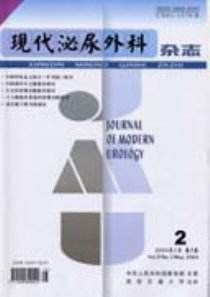 現代泌尿外科手冊 現代泌尿外科手冊