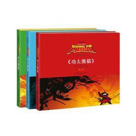 功夫熊貓藝術設定集 功夫熊貓藝術設定集