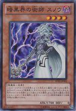 暗黑界的術師 絲諾