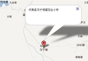 懷集縣馬寧明星完全國小