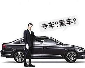 專車[詞條釋義]