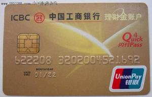 理財金賬戶卡 理財金賬戶卡