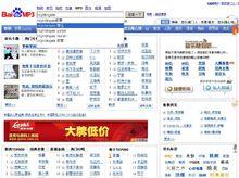 百度MP3的主面板