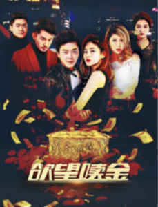 欲望贖金 欲望贖金