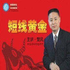 短線黃金 短線黃金