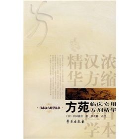 《方苑》 《方苑》