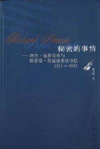 秘密的事情 秘密的事情