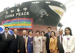 （圖）中華和平號