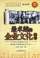 最卓越的企業文化故事 最卓越的企業文化故事