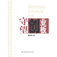 守望創業板 守望創業板