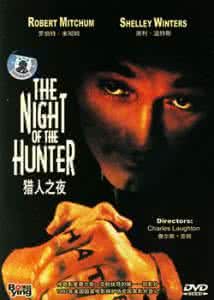 獵人的夜晚 獵人的夜晚