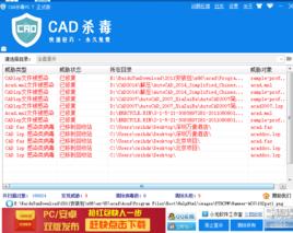 CAD病毒 CAD病毒
