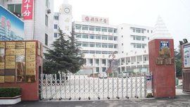 示範性高中 示範性高中