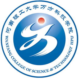 河南理工大學萬方科技學院 河南理工大學萬方科技學院