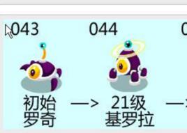 羅奇[賽爾號精靈]