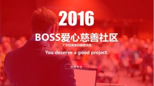 BOSS愛心慈善社區 BOSS愛心慈善社區