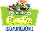 《美語咖啡屋》 《美語咖啡屋》