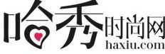 哈秀時尚網logo