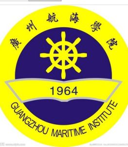廣州航海學院