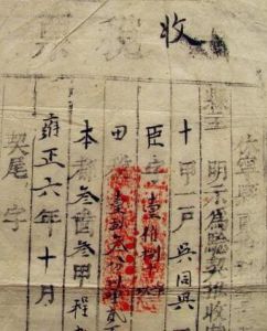 攤丁入畝 攤丁入畝