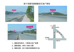 山東濟南大河廣告有限公司