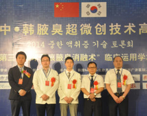 我院專家張摯平教授與韓國hus+hu醫院吳世雄院長會上合影