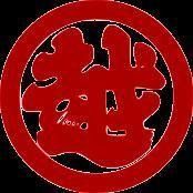 三越百貨 三越百貨