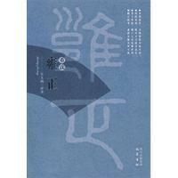 《重讀雍正》 《重讀雍正》