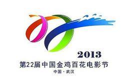 第22屆金雞百花電影節 第22屆金雞百花電影節