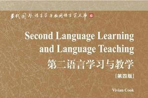 第二語言學習中的任務
