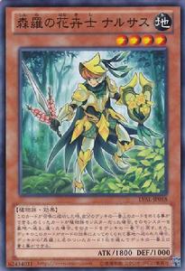 森羅的花卉士 水仙