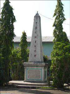 （圖）中國遠征軍紀念碑
