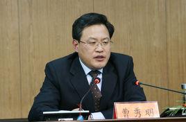 曹秀明[江蘇省宿遷市副市長、黨組成員]