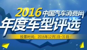 中國汽車消費網 中國汽車消費網
