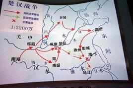 楚漢[秦漢之際的兩個政權]