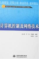 計算機控制及網路技術 計算機控制及網路技術