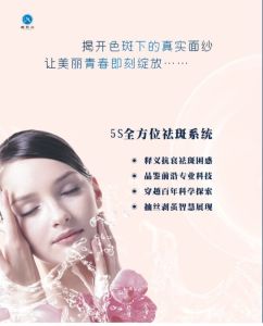 美肌光系列圖片