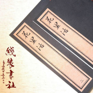 《花里活》 《花里活》