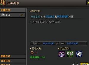 任務流程找網頁遊戲就上07073：