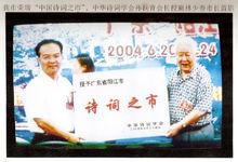 陽江獲得詩詞之市
