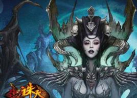 鬥戰誅天 鬥戰誅天