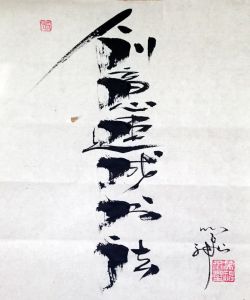 創意速成書法 創意速成書法