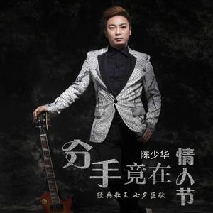 分手竟在情人節 分手竟在情人節