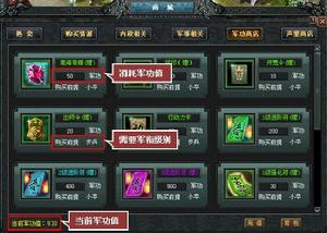 七雄爭霸君主軍銜 七雄爭霸君主軍銜