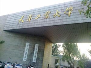 天津工業大學材料科學與化學工程學院 天津工業大學材料科學與化學工程學院